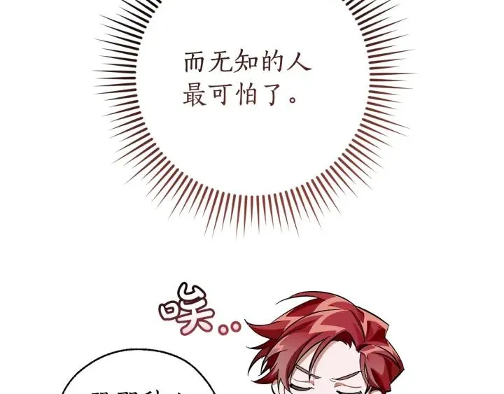 第66话 海岸线上的少爷 第46页