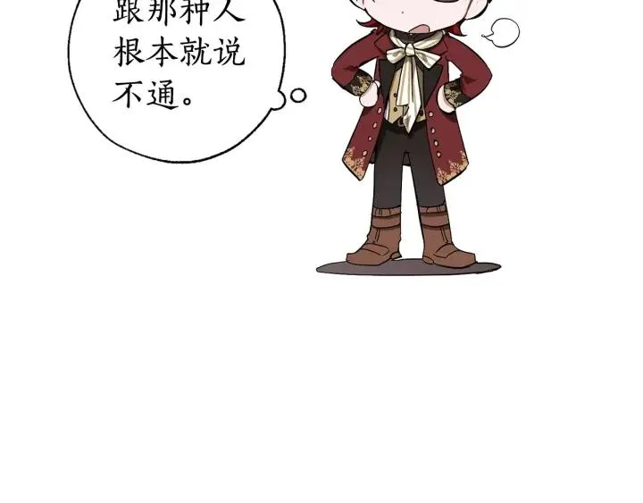 第66话 海岸线上的少爷 第47页