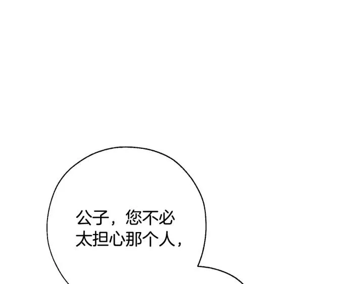 第66话 海岸线上的少爷 第49页