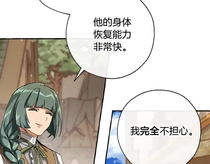 第66话 海岸线上的少爷 第50页