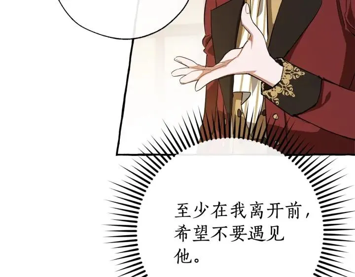 第66话 海岸线上的少爷 第52页