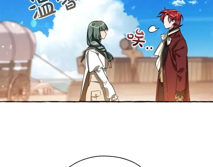 第66话 海岸线上的少爷 第54页