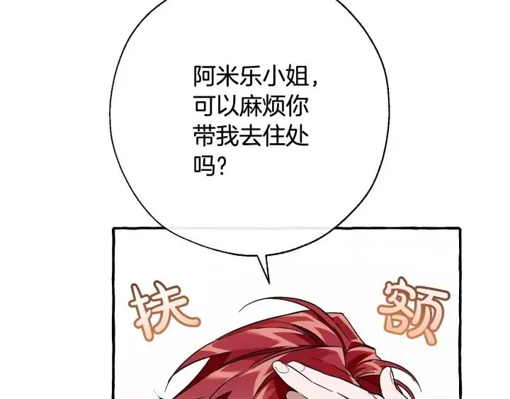 第66话 海岸线上的少爷 第55页