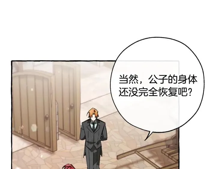 第66话 海岸线上的少爷 第57页