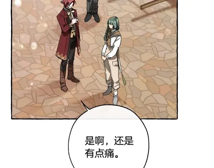 第66话 海岸线上的少爷 第58页