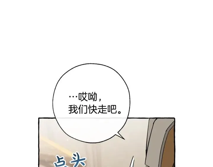 第66话 海岸线上的少爷 第60页