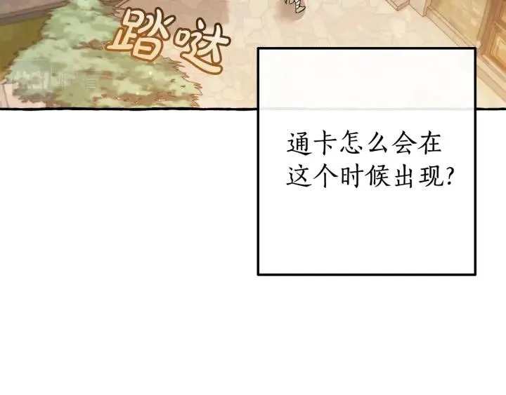 第66话 海岸线上的少爷 第64页
