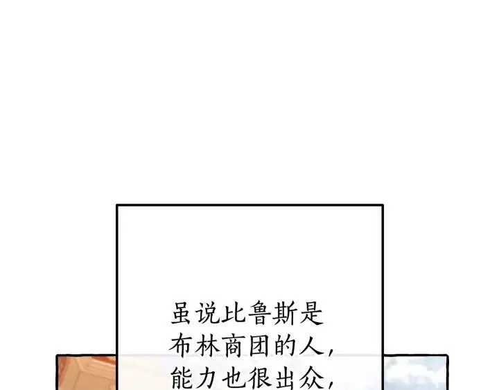 第66话 海岸线上的少爷 第65页