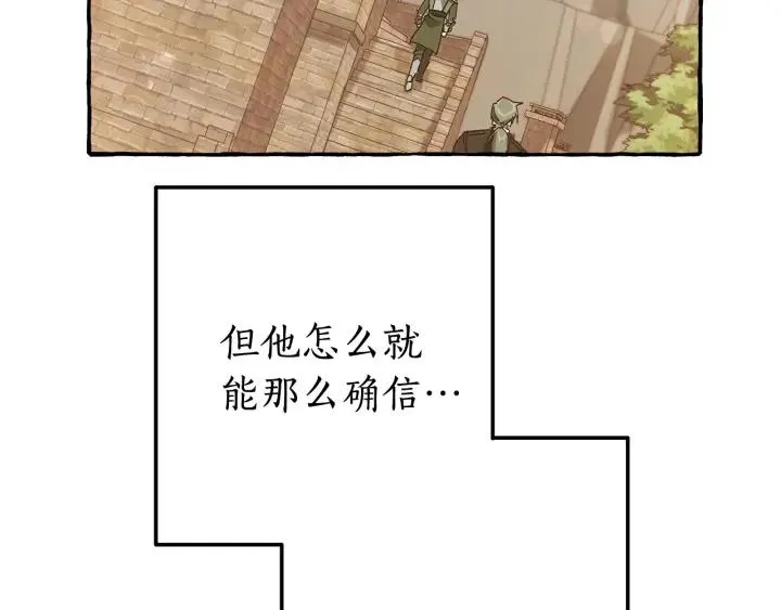 第66话 海岸线上的少爷 第67页