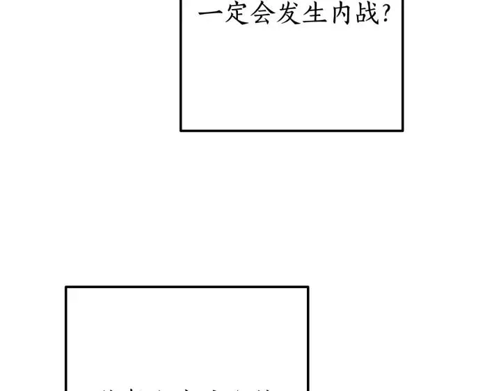 第66话 海岸线上的少爷 第68页