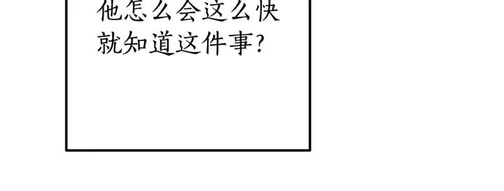 第66话 海岸线上的少爷 第69页