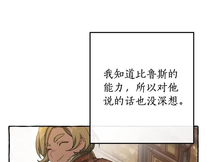 第66话 海岸线上的少爷 第70页