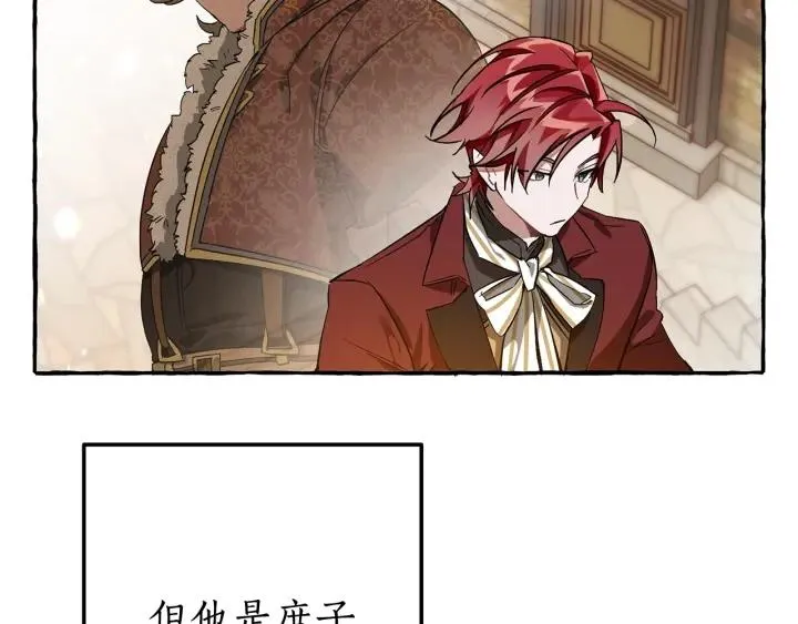 第66话 海岸线上的少爷 第71页