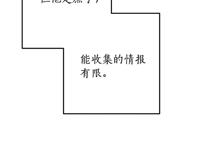 第66话 海岸线上的少爷 第72页