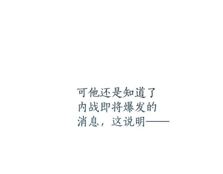 第66话 海岸线上的少爷 第73页