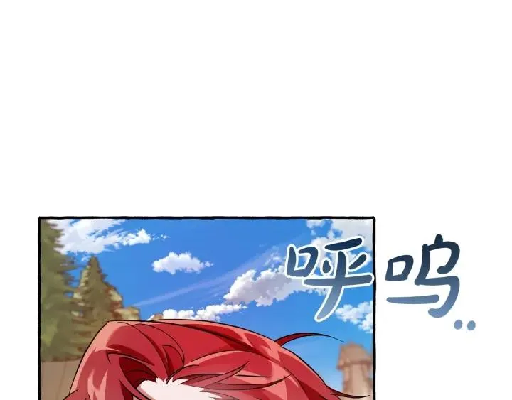 第66话 海岸线上的少爷 第74页