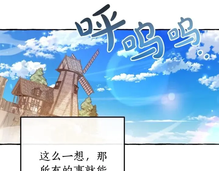 第66话 海岸线上的少爷 第77页