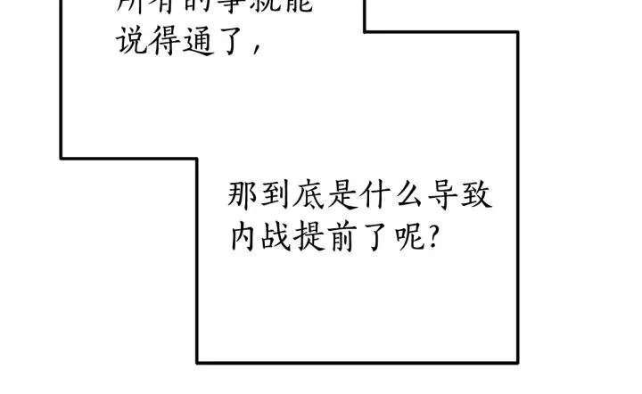 第66话 海岸线上的少爷 第78页
