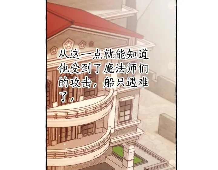 第66话 海岸线上的少爷 第80页