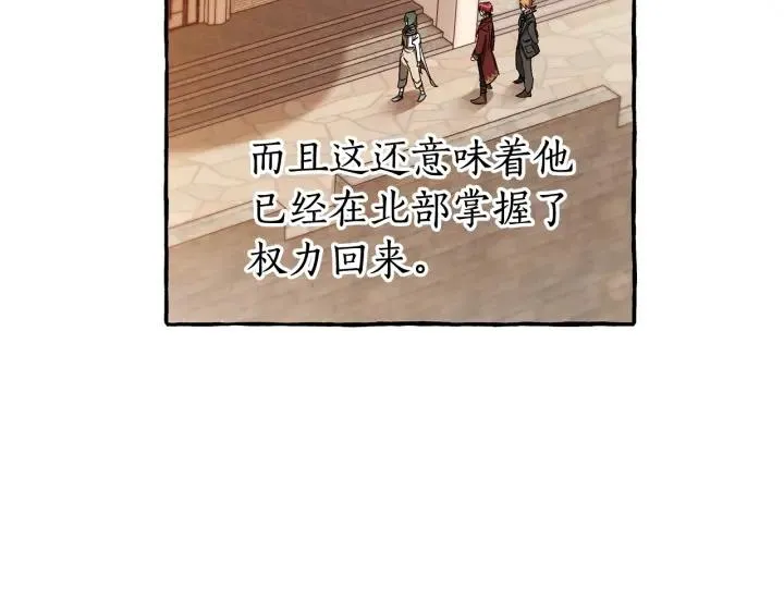 第66话 海岸线上的少爷 第81页