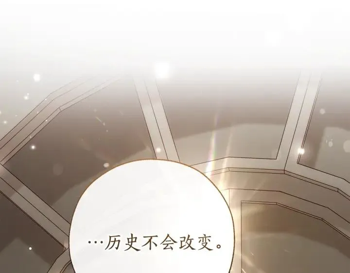 第66话 海岸线上的少爷 第82页