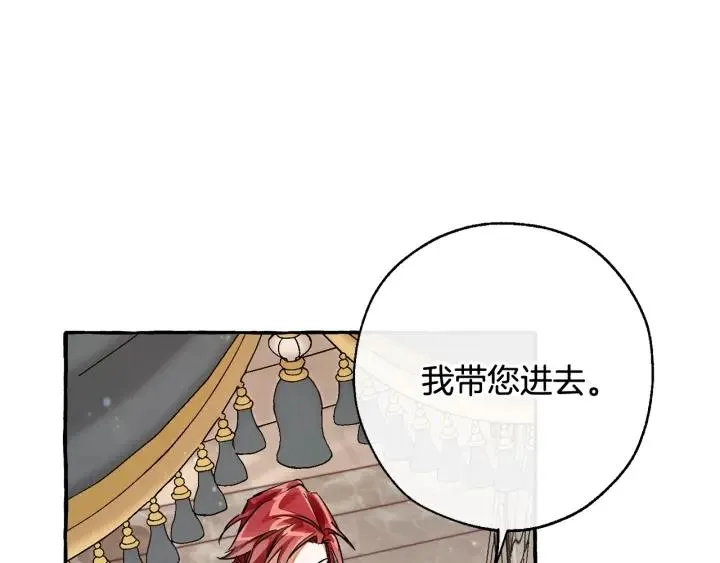 第66话 海岸线上的少爷 第86页