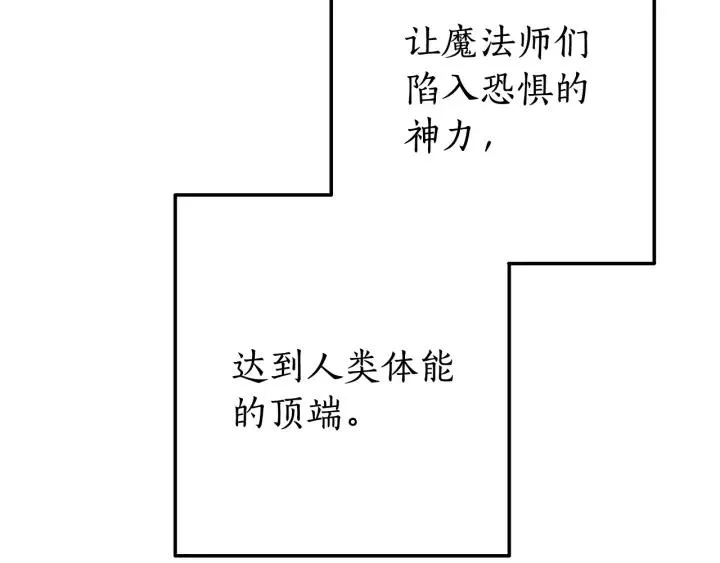 第66话 海岸线上的少爷 第88页