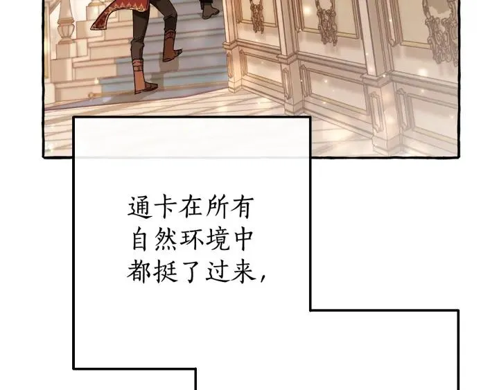 第66话 海岸线上的少爷 第93页