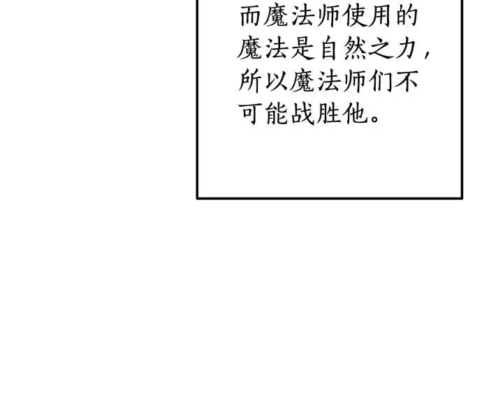 第66话 海岸线上的少爷 第94页