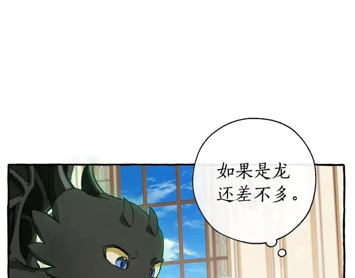 第66话 海岸线上的少爷 第95页