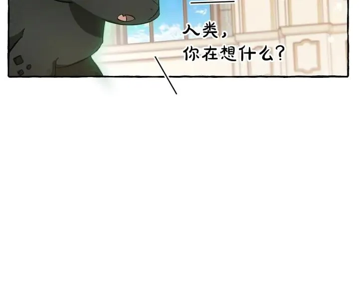 第66话 海岸线上的少爷 第96页