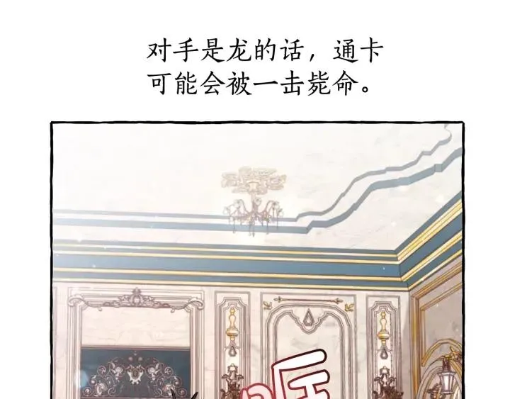 第66话 海岸线上的少爷 第98页