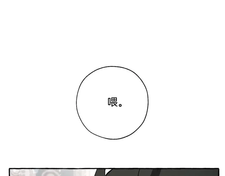 第66话 海岸线上的少爷 第100页