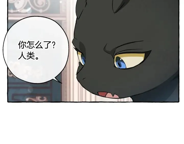 第66话 海岸线上的少爷 第101页