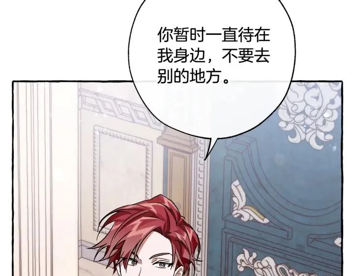 第66话 海岸线上的少爷 第103页