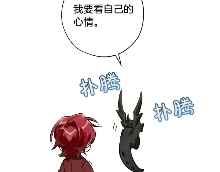 第66话 海岸线上的少爷 第106页