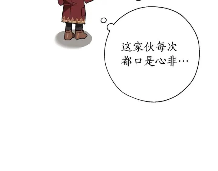 第66话 海岸线上的少爷 第107页