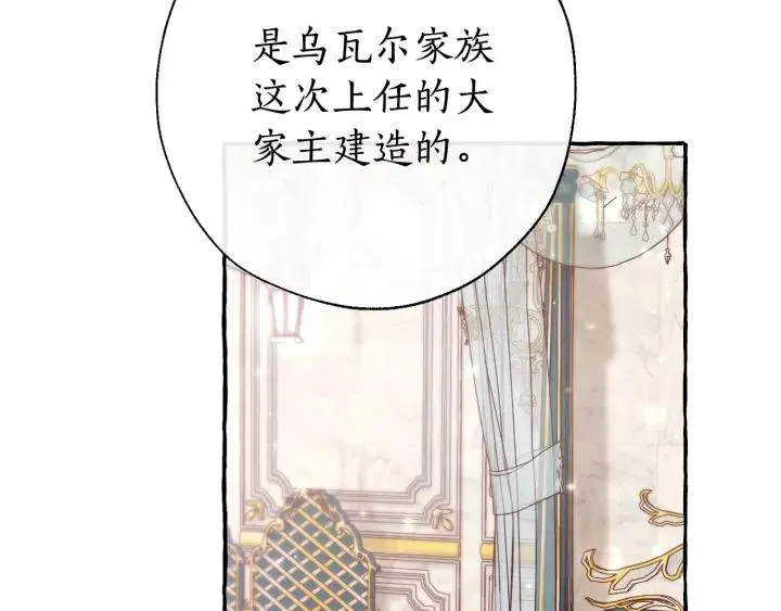 第66话 海岸线上的少爷 第111页