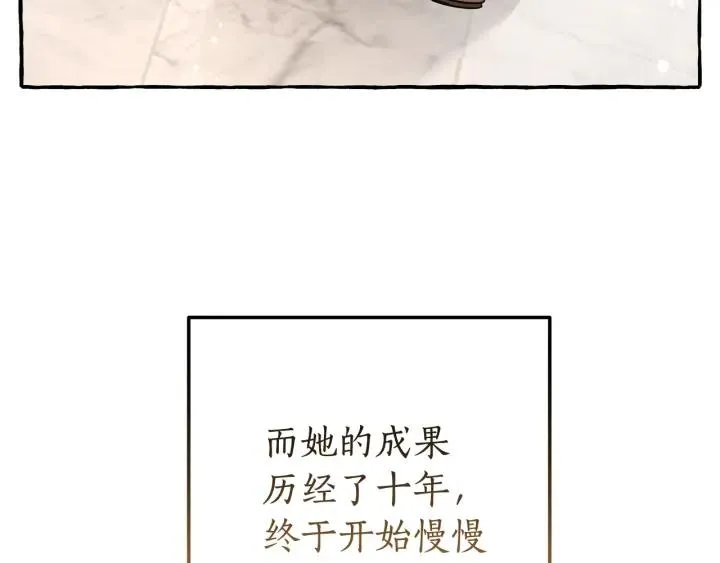 第66话 海岸线上的少爷 第115页