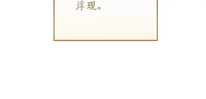 第66话 海岸线上的少爷 第116页
