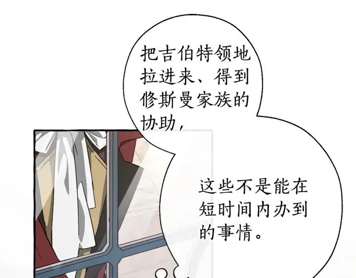 第66话 海岸线上的少爷 第117页