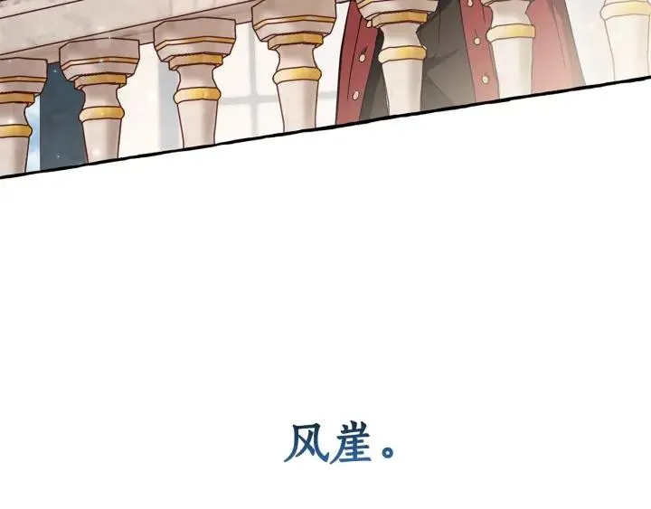 第66话 海岸线上的少爷 第120页