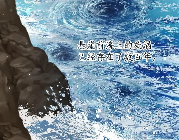 第66话 海岸线上的少爷 第122页