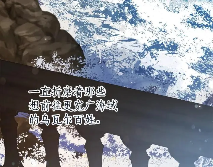 第66话 海岸线上的少爷 第123页