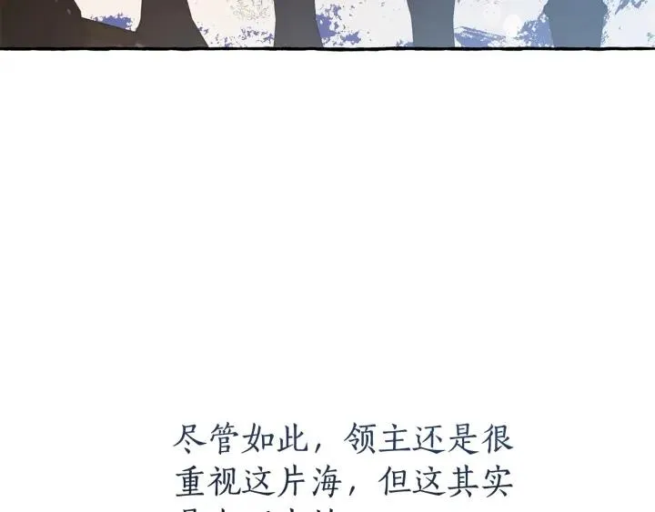 第66话 海岸线上的少爷 第124页