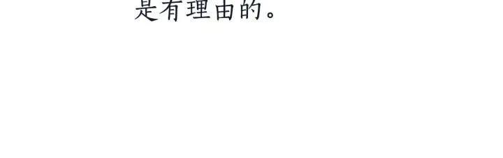 第66话 海岸线上的少爷 第125页