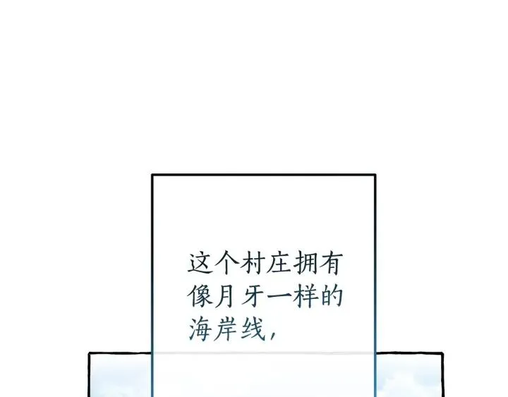 第66话 海岸线上的少爷 第126页