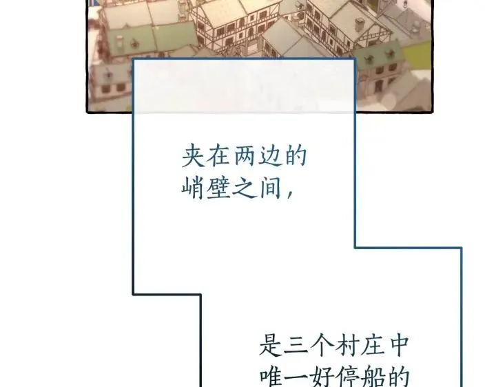 第66话 海岸线上的少爷 第128页