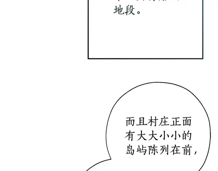 第66话 海岸线上的少爷 第129页