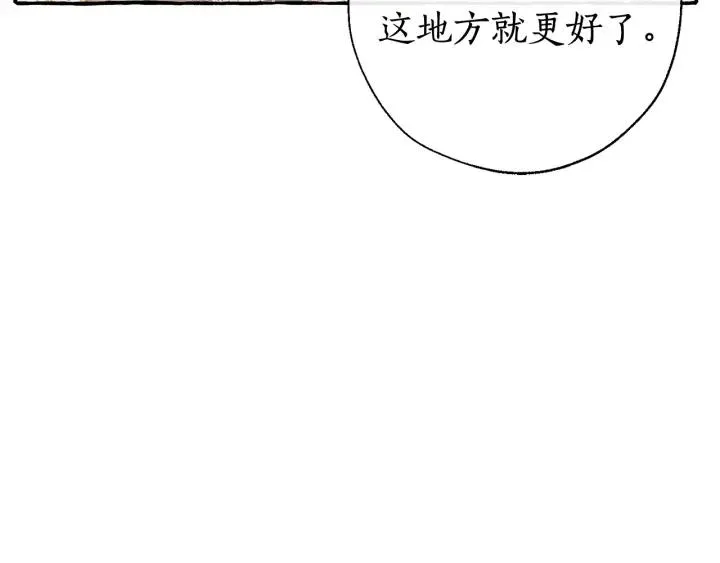 第66话 海岸线上的少爷 第131页
